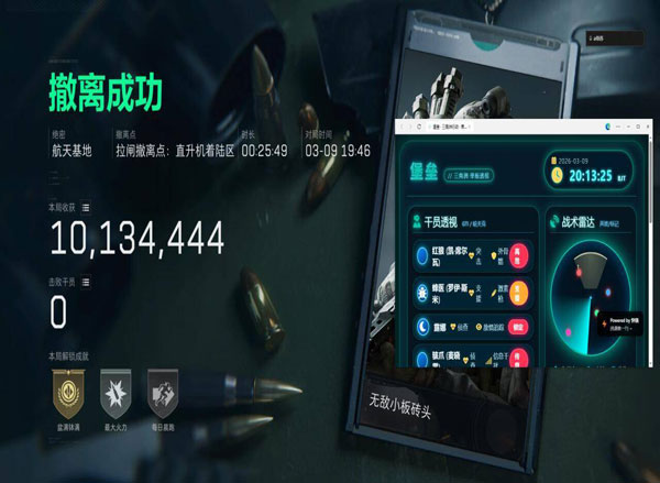 三角洲暗区辅助科技透视自瞄效果