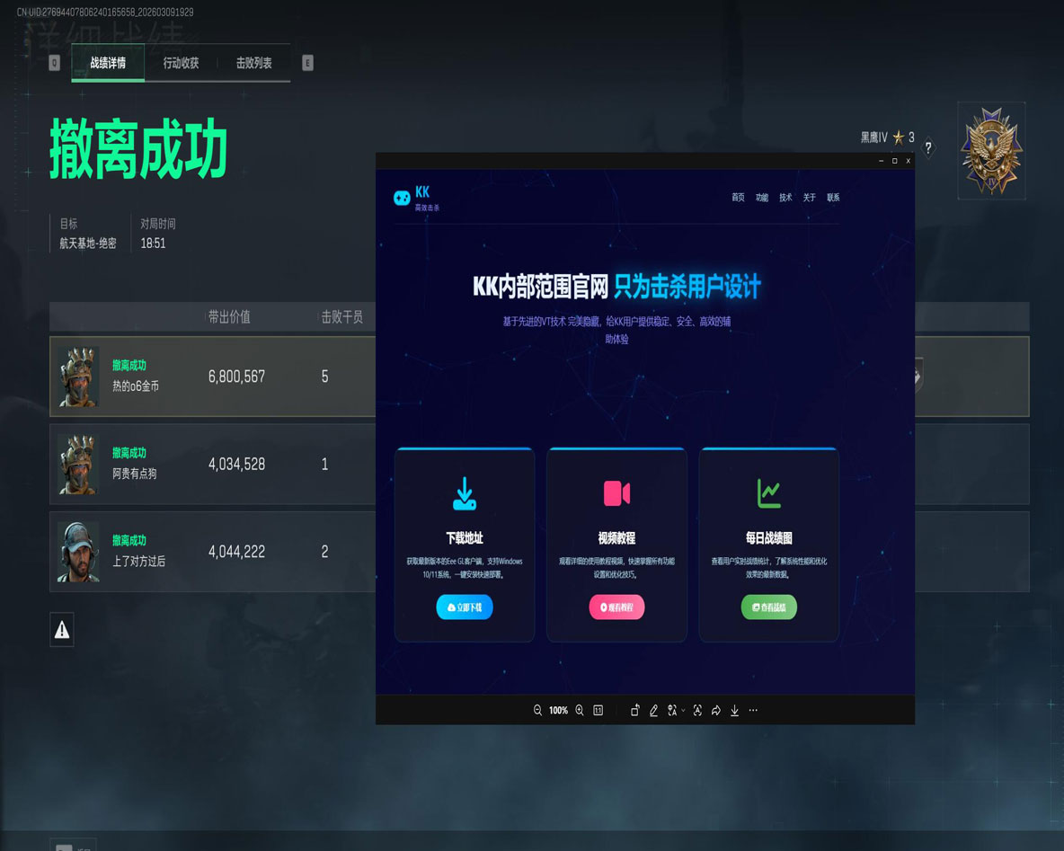 三角洲暗区辅助科技软件效果